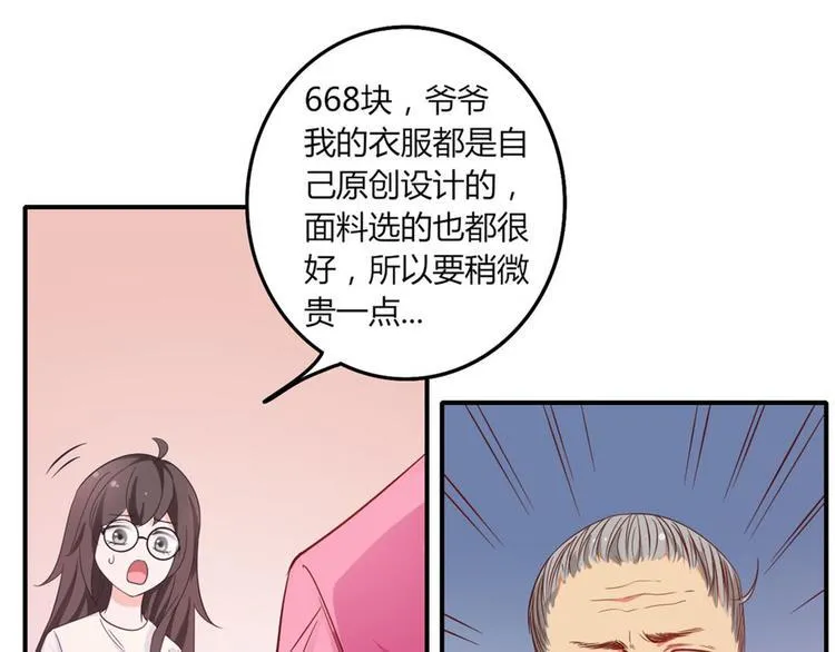 第14话有种味道，让他焦躁不安 第8页