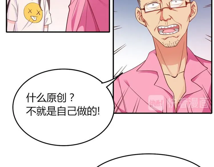 第14话有种味道，让他焦躁不安 第9页
