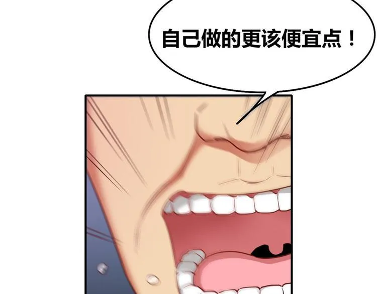 第14话有种味道，让他焦躁不安 第10页