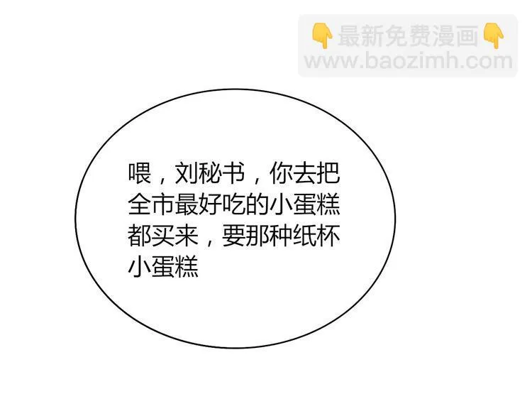 第14话有种味道，让他焦躁不安 第32页