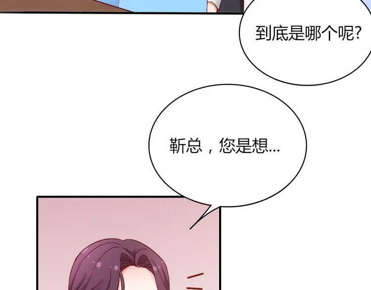 第14话有种味道，让他焦躁不安 第39页