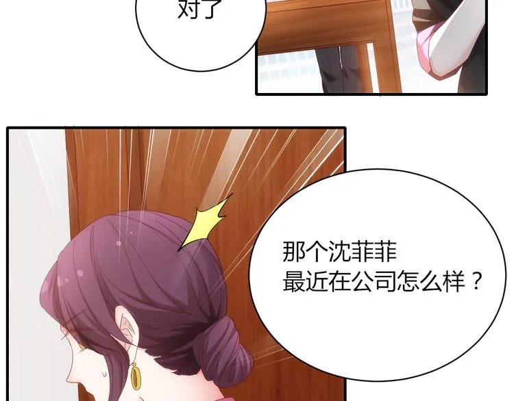 第14话有种味道，让他焦躁不安 第47页