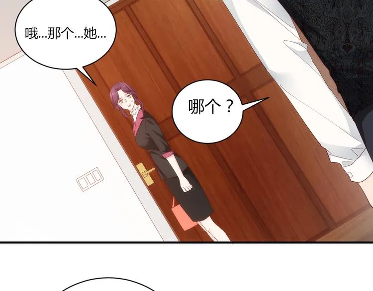 第14话有种味道，让他焦躁不安 第49页
