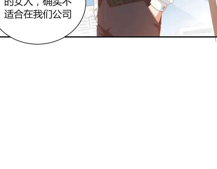 第14话有种味道，让他焦躁不安 第53页