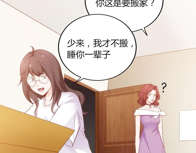 第13话 夜入过万，一夜暴富？ 第4页