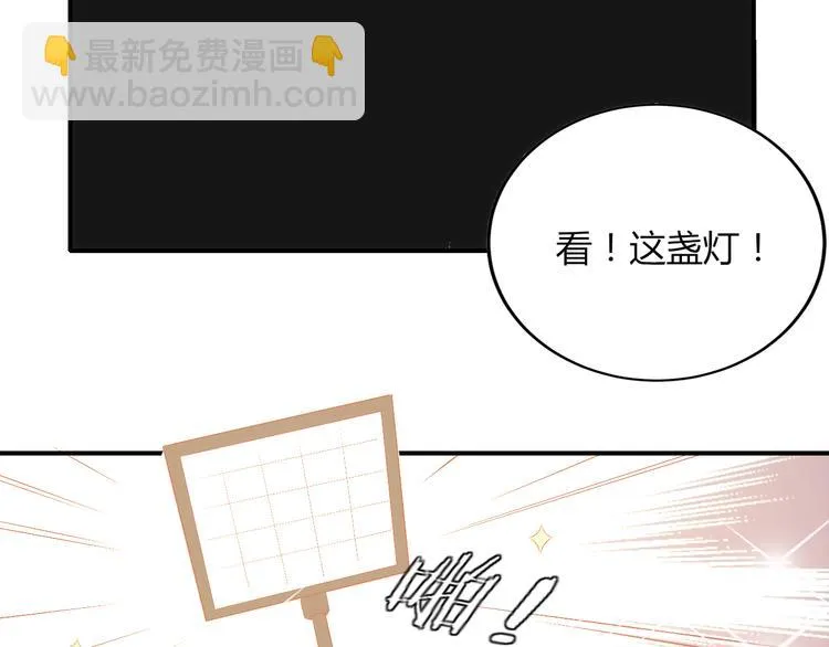 第13话 夜入过万，一夜暴富？ 第6页