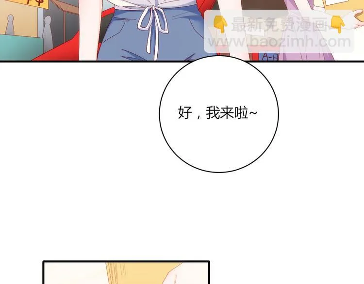 第13话 夜入过万，一夜暴富？ 第24页
