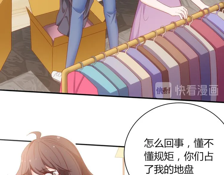 第13话 夜入过万，一夜暴富？ 第27页