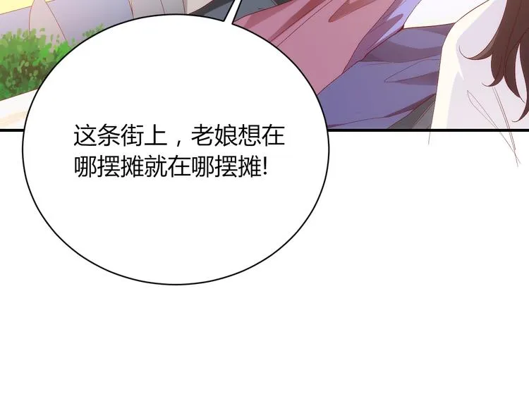 第13话 夜入过万，一夜暴富？ 第30页