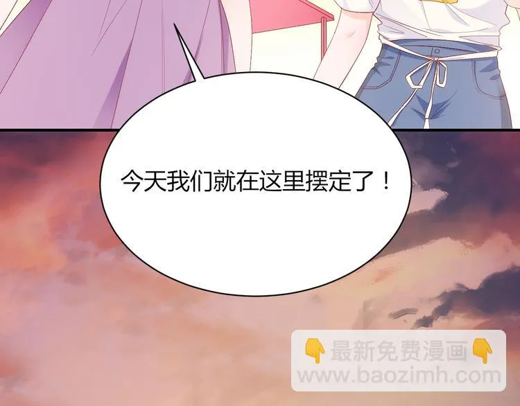第13话 夜入过万，一夜暴富？ 第33页