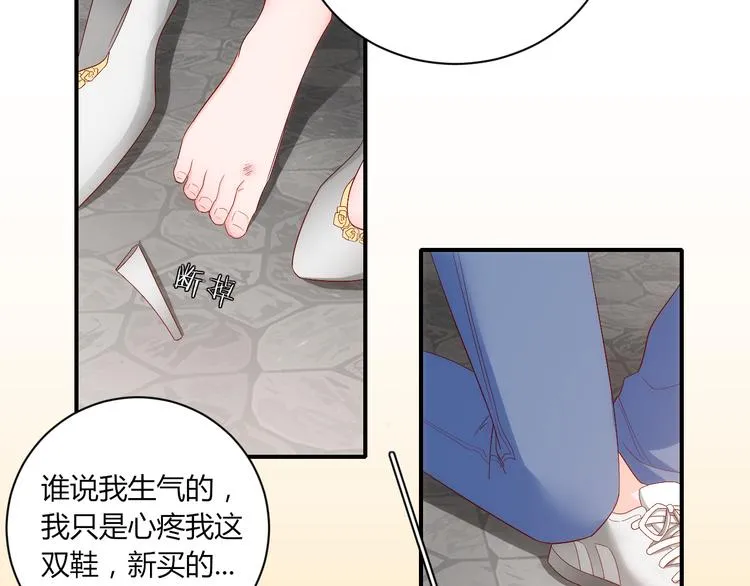 第13话 夜入过万，一夜暴富？ 第37页