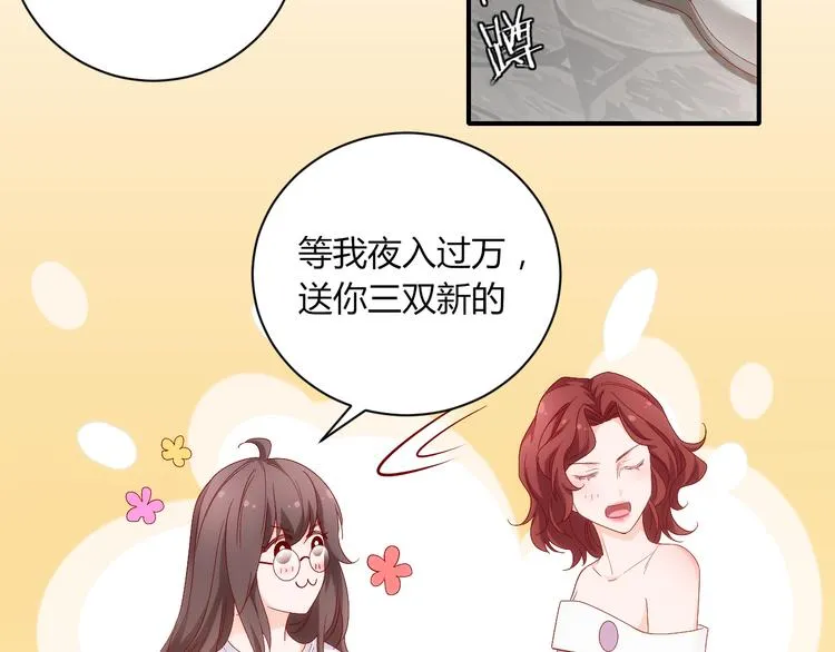 第13话 夜入过万，一夜暴富？ 第38页