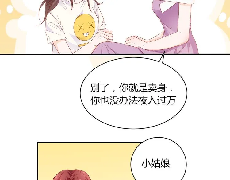 第13话 夜入过万，一夜暴富？ 第39页