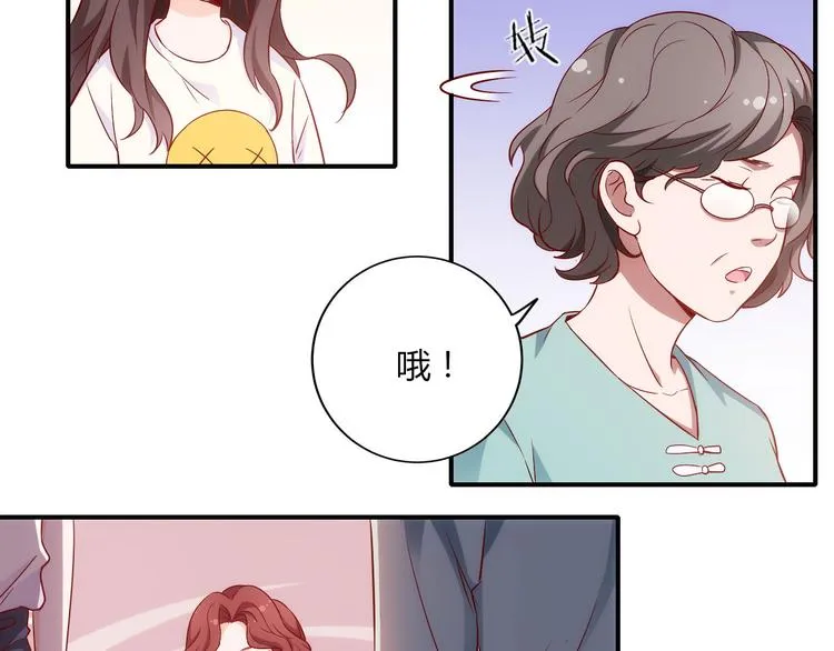 第13话 夜入过万，一夜暴富？ 第44页