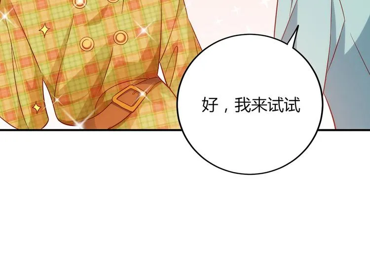 第13话 夜入过万，一夜暴富？ 第48页