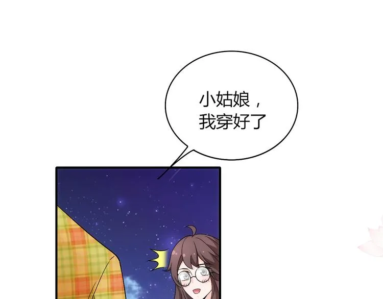 第13话 夜入过万，一夜暴富？ 第49页