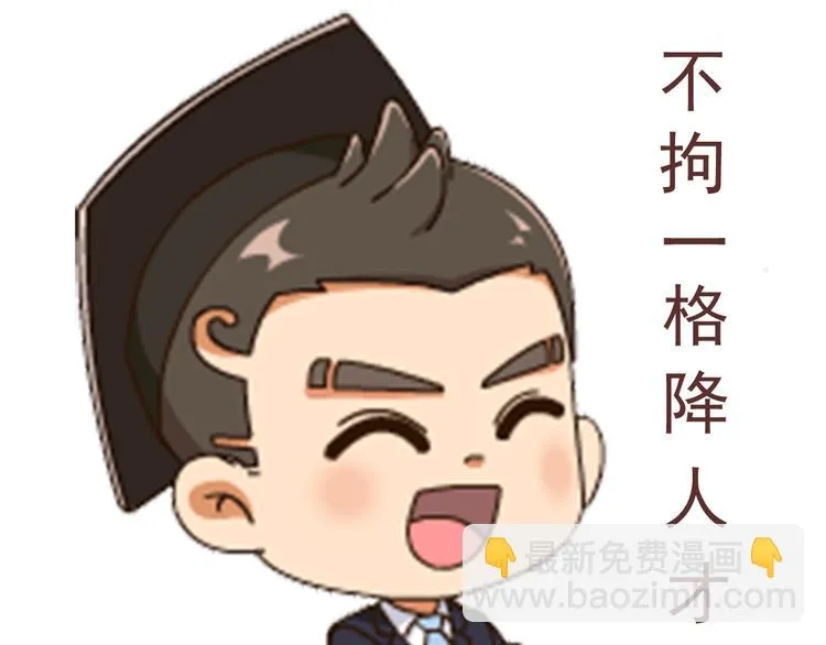 第13话 夜入过万，一夜暴富？ 第65页