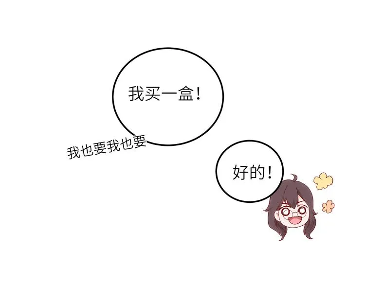 第12话创业艰难，迎来一夜巨变 第10页