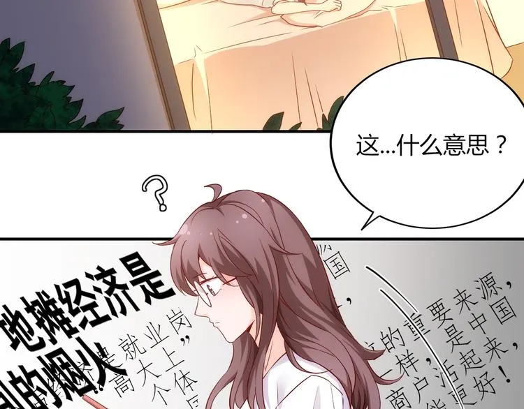 第12话创业艰难，迎来一夜巨变 第51页