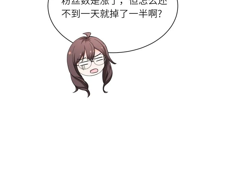 第11话 带货变囤货 第10页