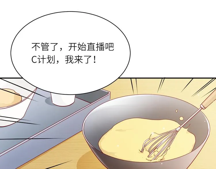 第11话 带货变囤货 第11页