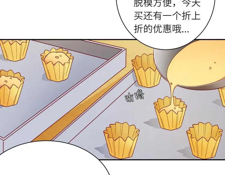 第11话 带货变囤货 第16页