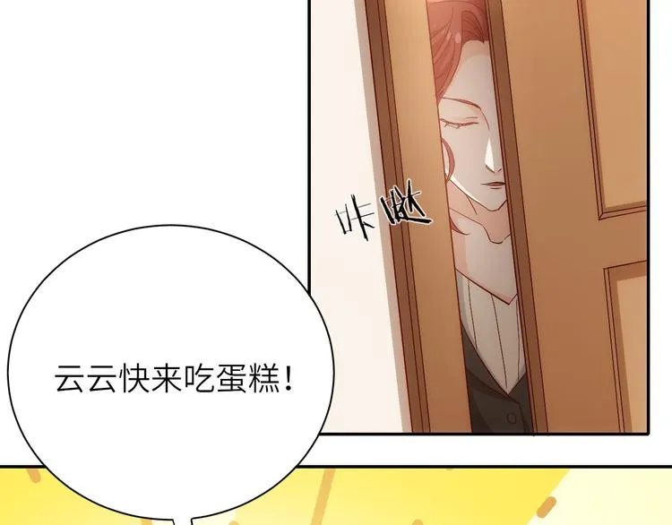 第11话 带货变囤货 第24页