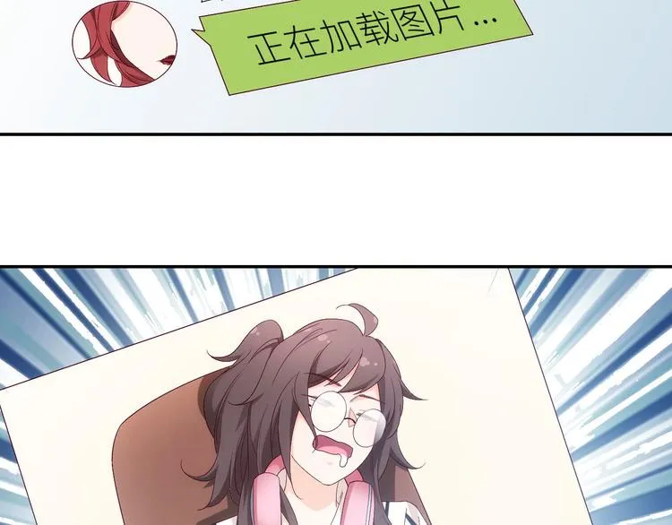 第10话他狂送礼物，难道是对我 第3页