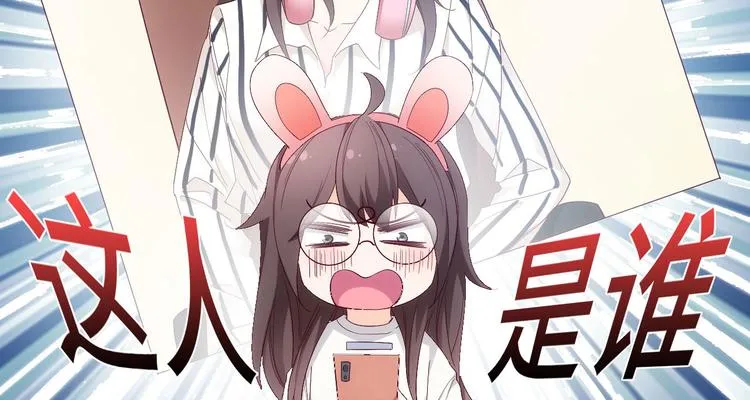第10话他狂送礼物，难道是对我 第4页