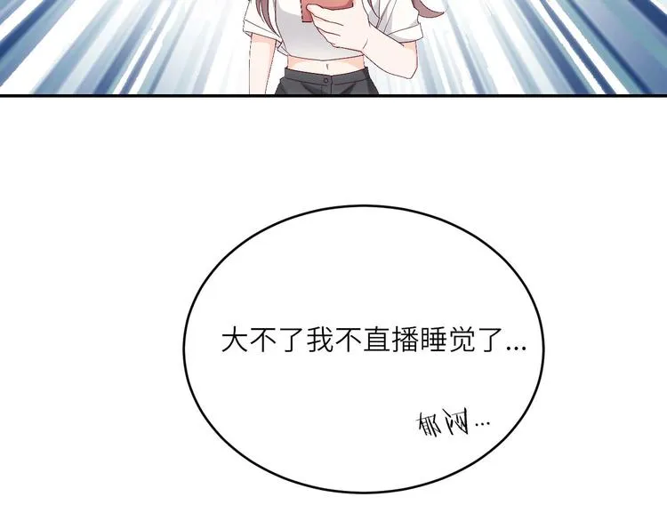 第10话他狂送礼物，难道是对我 第5页