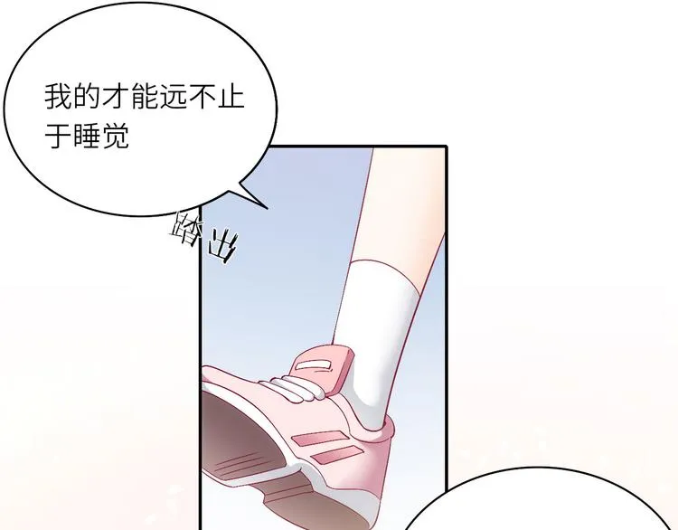 第10话他狂送礼物，难道是对我 第7页