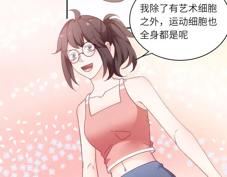 第10话他狂送礼物，难道是对我 第8页