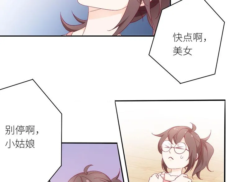 第10话他狂送礼物，难道是对我 第10页