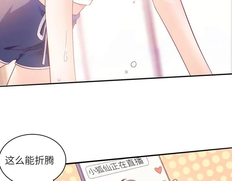 第10话他狂送礼物，难道是对我 第13页
