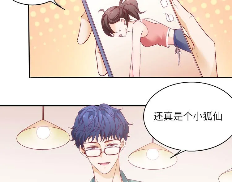 第10话他狂送礼物，难道是对我 第14页