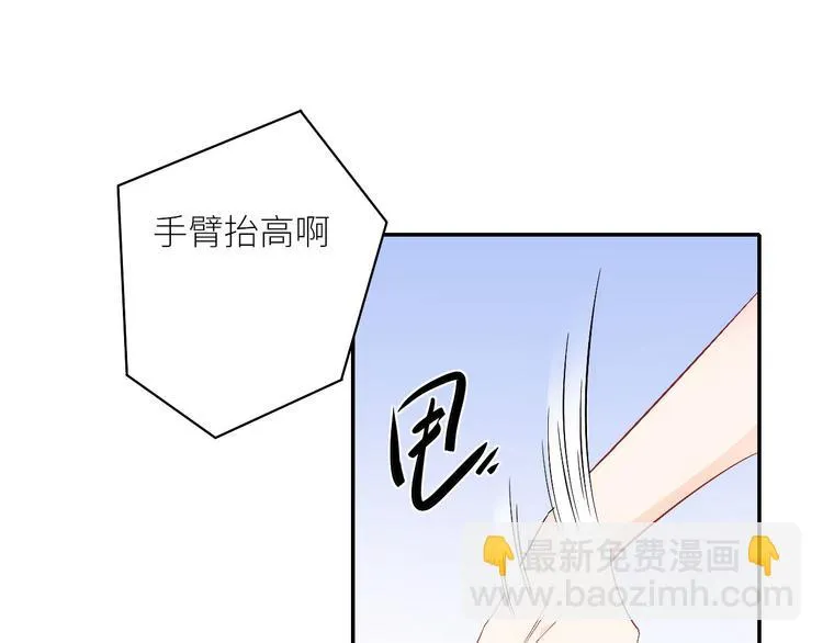 第10话他狂送礼物，难道是对我 第17页