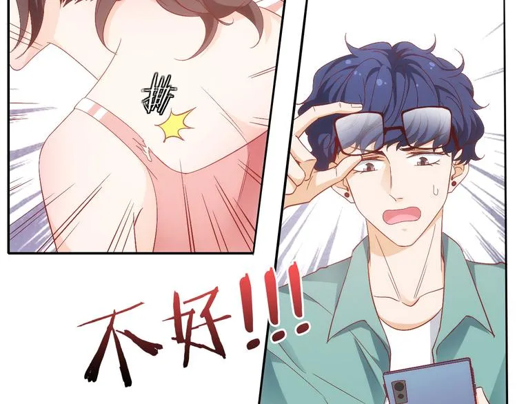 第10话他狂送礼物，难道是对我 第21页