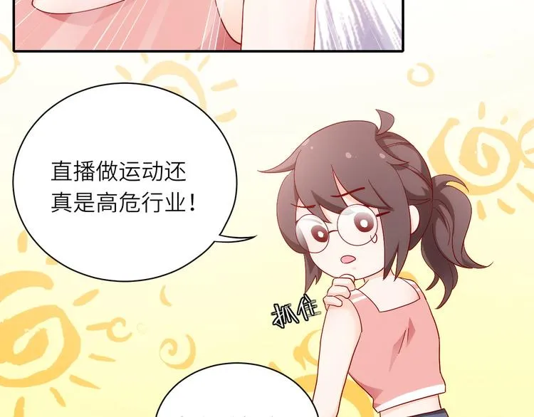 第10话他狂送礼物，难道是对我 第30页