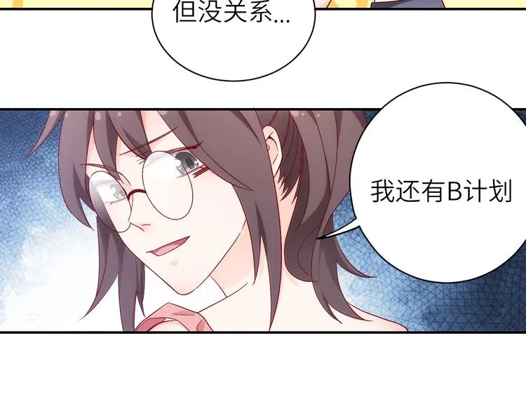 第10话他狂送礼物，难道是对我 第31页