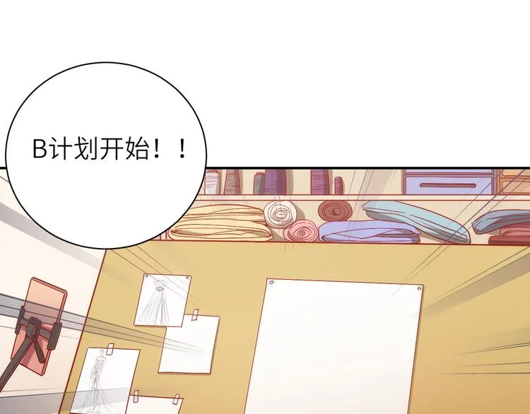 第10话他狂送礼物，难道是对我 第32页