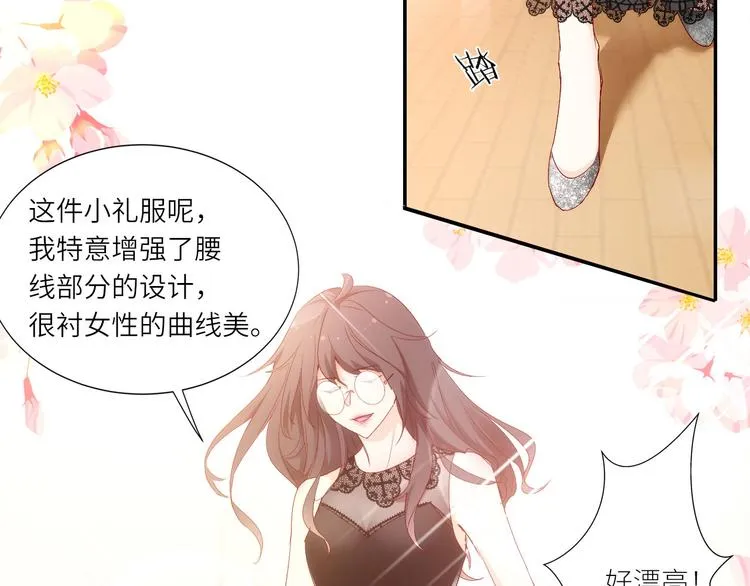 第10话他狂送礼物，难道是对我 第40页