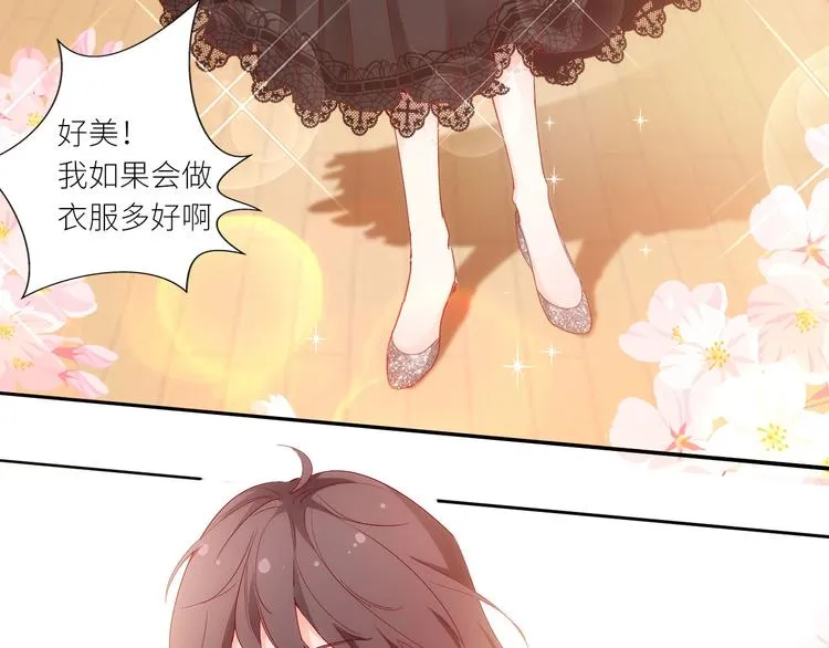 第10话他狂送礼物，难道是对我 第42页