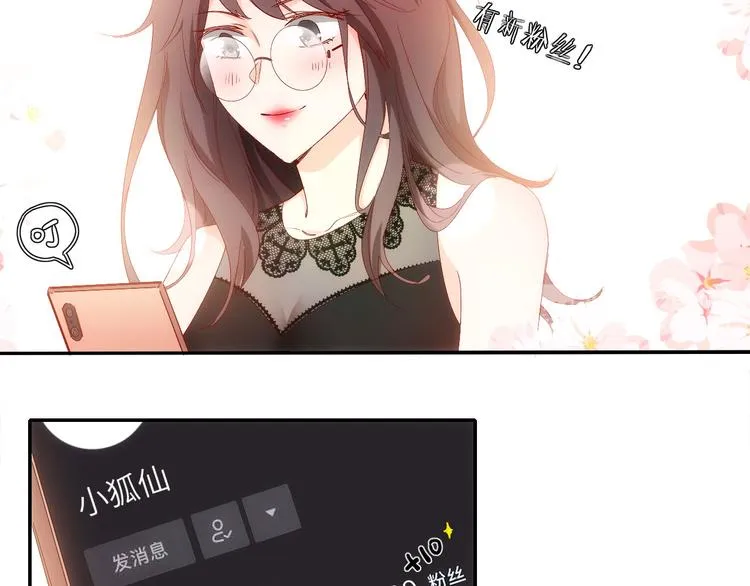 第10话他狂送礼物，难道是对我 第43页