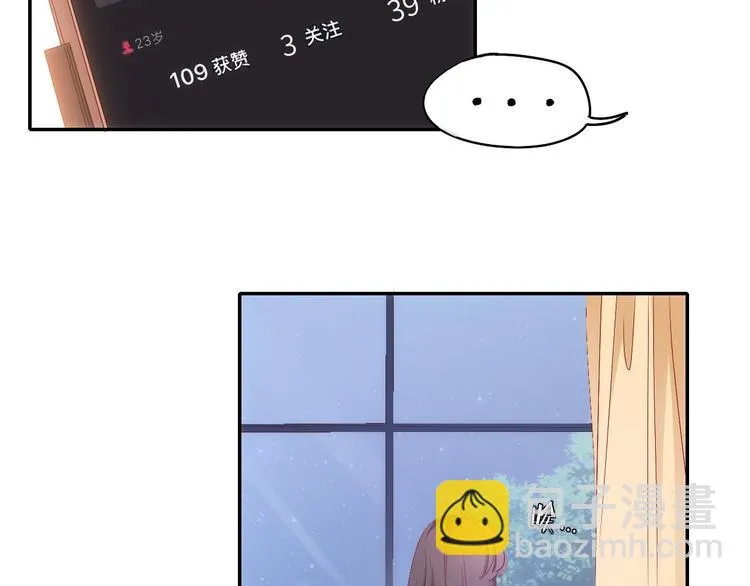 第10话他狂送礼物，难道是对我 第44页