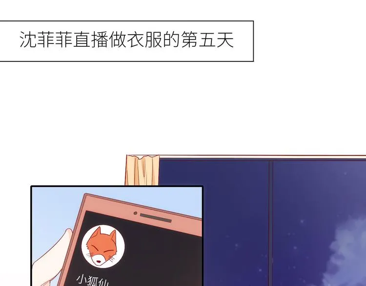 第10话他狂送礼物，难道是对我 第46页