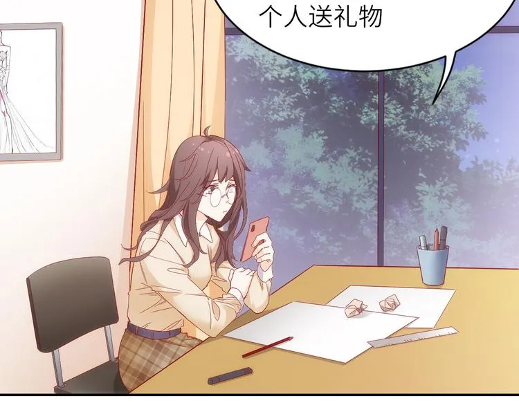 第10话他狂送礼物，难道是对我 第48页