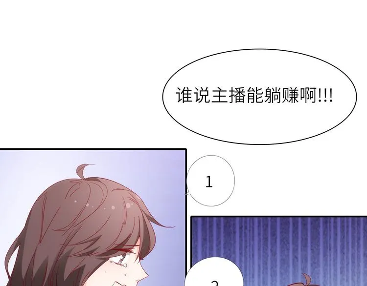 第10话他狂送礼物，难道是对我 第49页