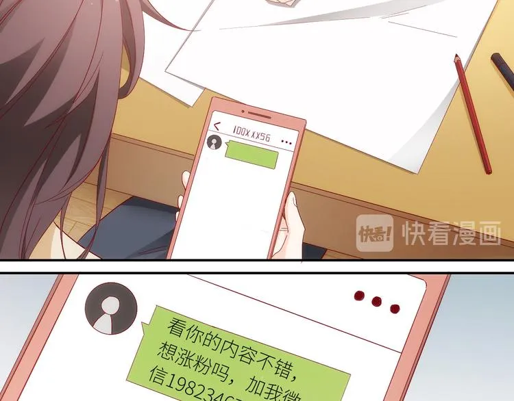 第10话他狂送礼物，难道是对我 第52页
