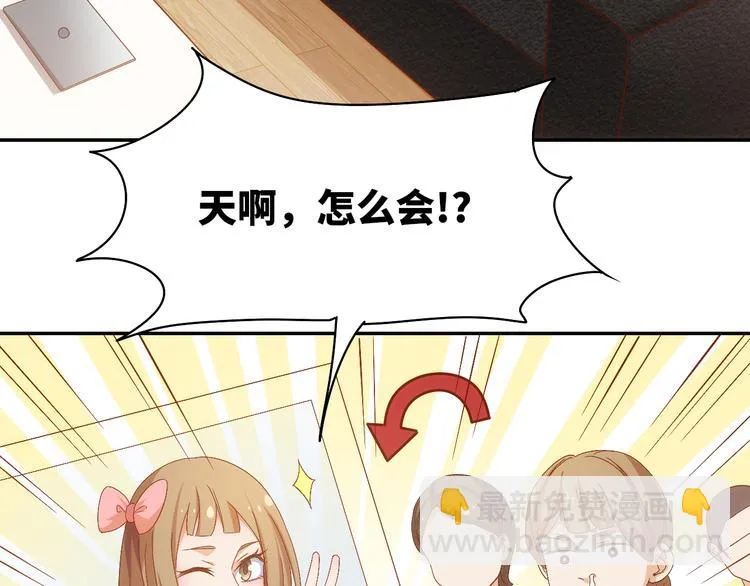 第9话 她居然是三百万网红博主 第5页