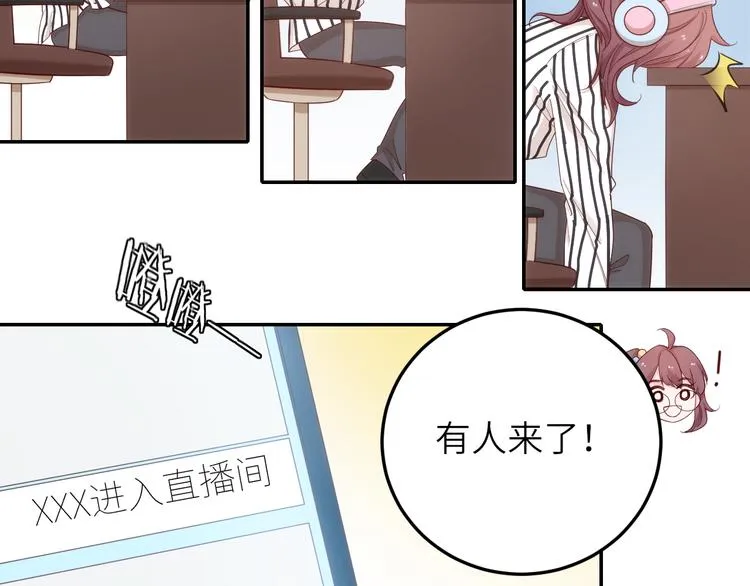 第9话 她居然是三百万网红博主 第15页